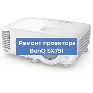 Замена системной платы на проекторе BenQ SX751 в Самаре